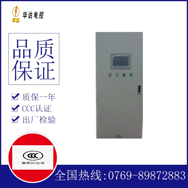 洞头变频控制箱