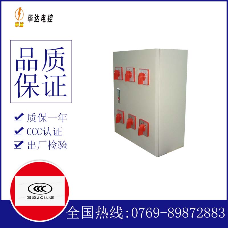 洞头电器控制箱
